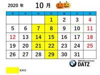 DATZ Blog | thumbnail