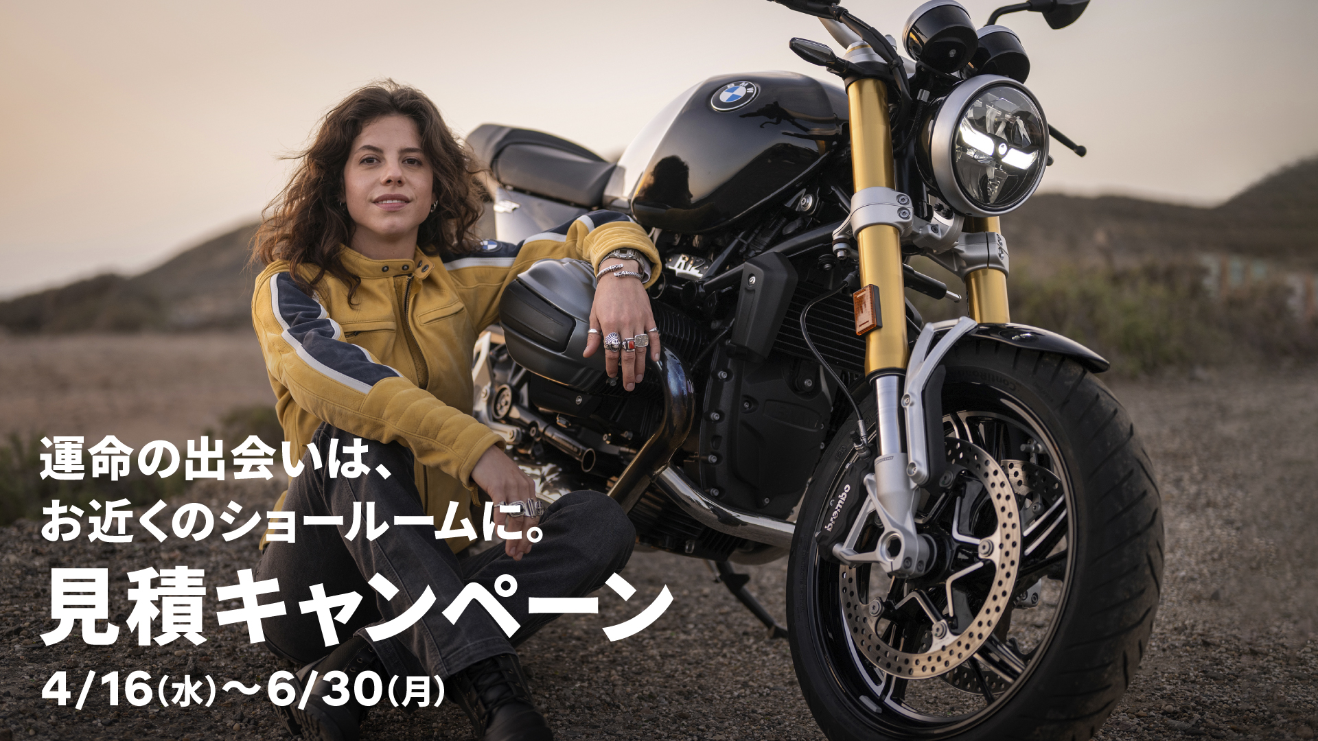 BMW Motorrad 見積キャンペーン - BMWモーターサイクル正規ディーラー DATZ