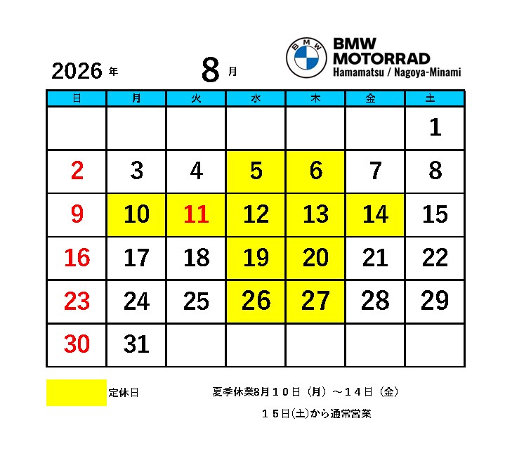 2022BMW 正規ディーラーカレンダー 8月 9月 定休日 夏季休業のお知らせ - BMWモーターサイクル正規